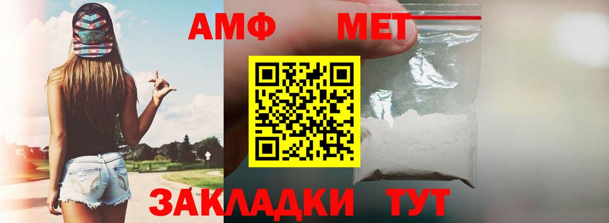 АМФ 98% Лабинск