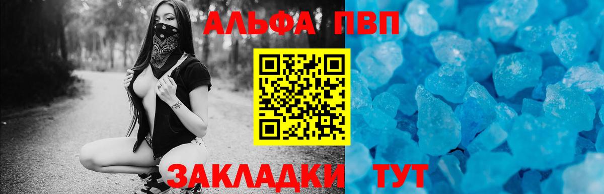 Alfa_PVP мука  Вход с VPN  Alpha-PVP СК  APVP  Лабинск  Alpha-PVP кристаллы 