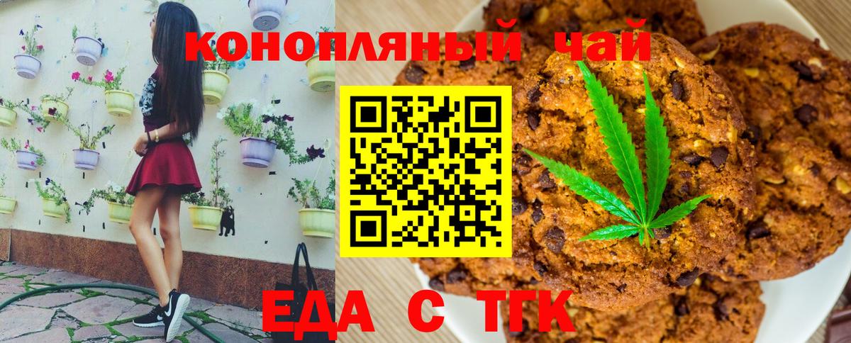 Canna-Cookies марихуана Лабинск