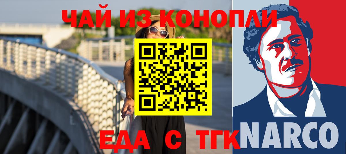 Cannafood конопля  Вход с VPN  Лабинск 