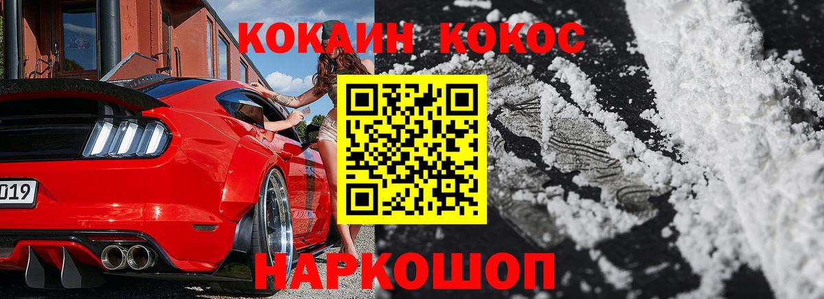 Cocaine Перу  Вход с VPN  Лабинск  Кокаин Боливия 