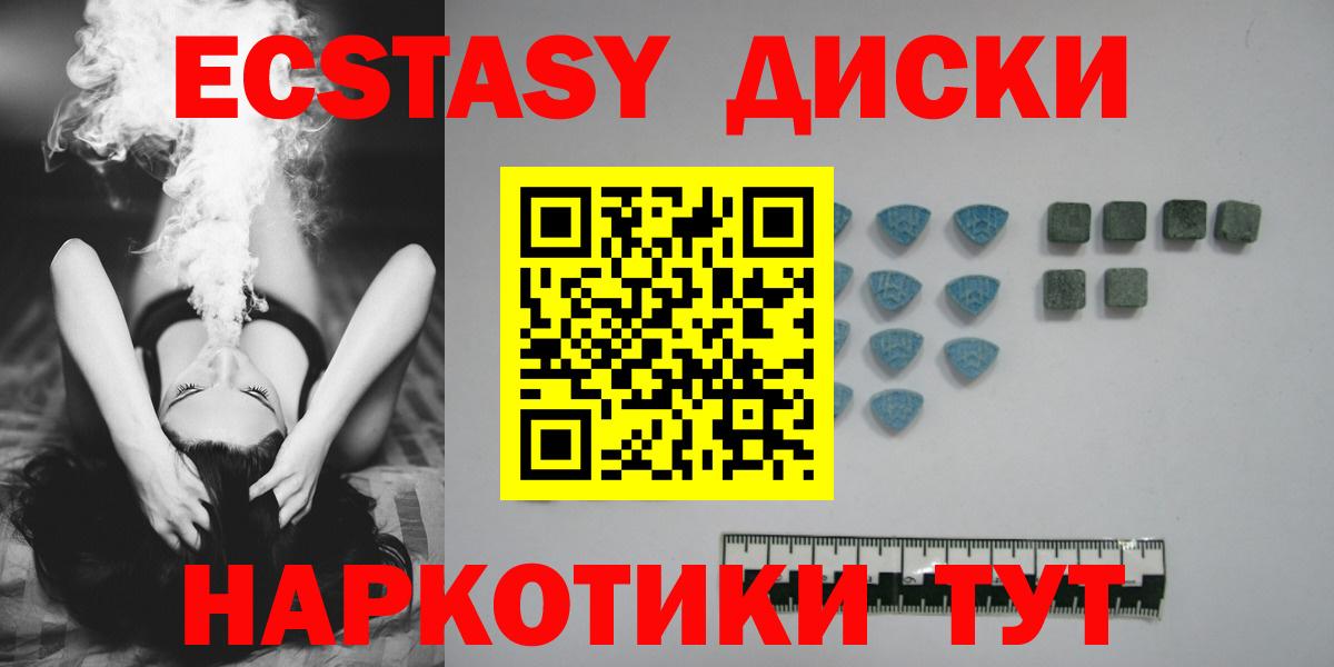 маркетплейс формула  ЭКСТАЗИ mix  Вход с VPN  Экстази  ЭКСТАЗИ XTC  Лабинск 
