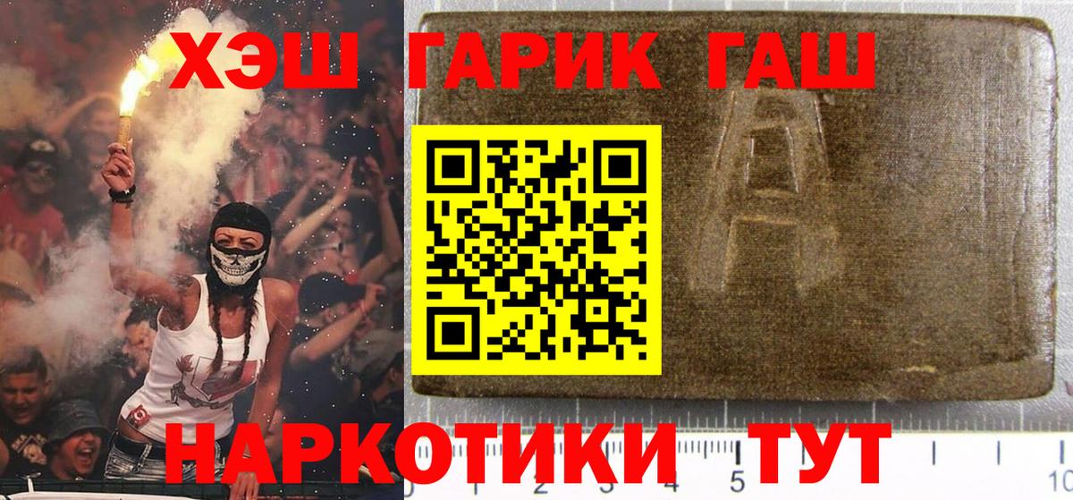 Лабинск  ГАШИШ  ГАШ Cannabis  Вход с VPN  ГАШИШ гашик 