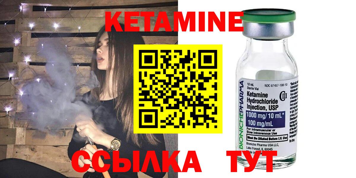 КЕТАМИН VHQ Лабинск
