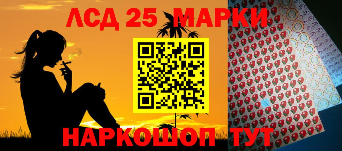 Лсд 25 экстази ecstasy Лабинск