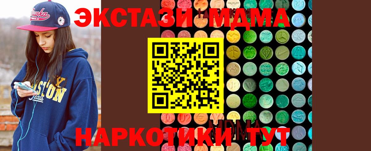 MDMA Molly Лабинск