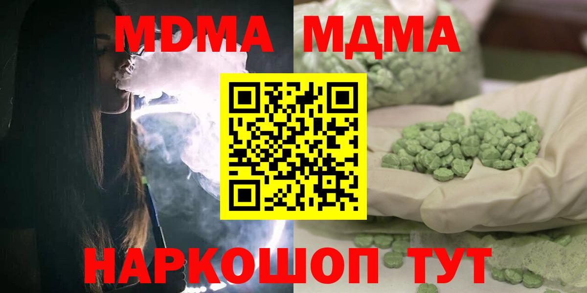 MDMA молли  МДМА  Лабинск  Вход с VPN  МДМА Molly 