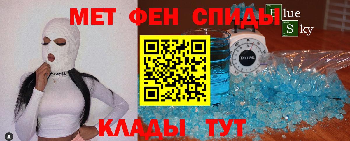 Метамфетамин мет  Вход с VPN  Лабинск 