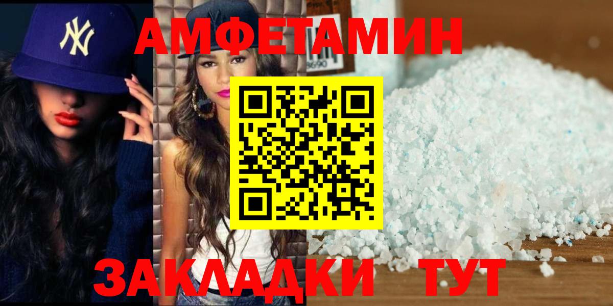 МЕТАМФЕТАМИН пудра Лабинск