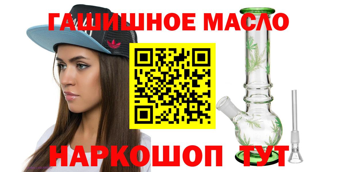 Дистиллят ТГК гашишное масло Лабинск