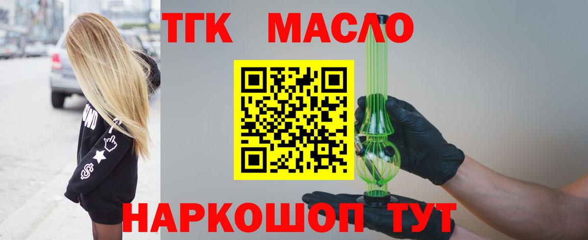 Дистиллят ТГК гашишное масло  Вход с VPN  ТГК Wax  где купить   Лабинск 